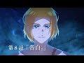 TVアニメ『全修。』 第8話「告白。」予告 ／ “ZENSHU” #08 Preview