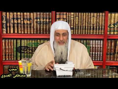 حكم بلع قشرة الشفايف والدم أثناء الصيام الشيخ مصطفى العدوي