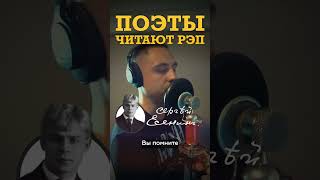 🔥Маяковский  И Есенин Читают Рэп🎙️ By Atross Часть 1