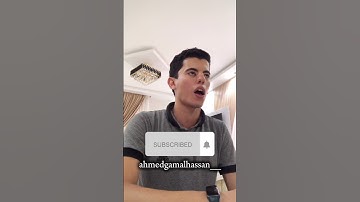 ووصينا الإنسان بوالديه حسنا - بأداع رائع جدا من القارئ أحمد جمال من سورة العنكبوت