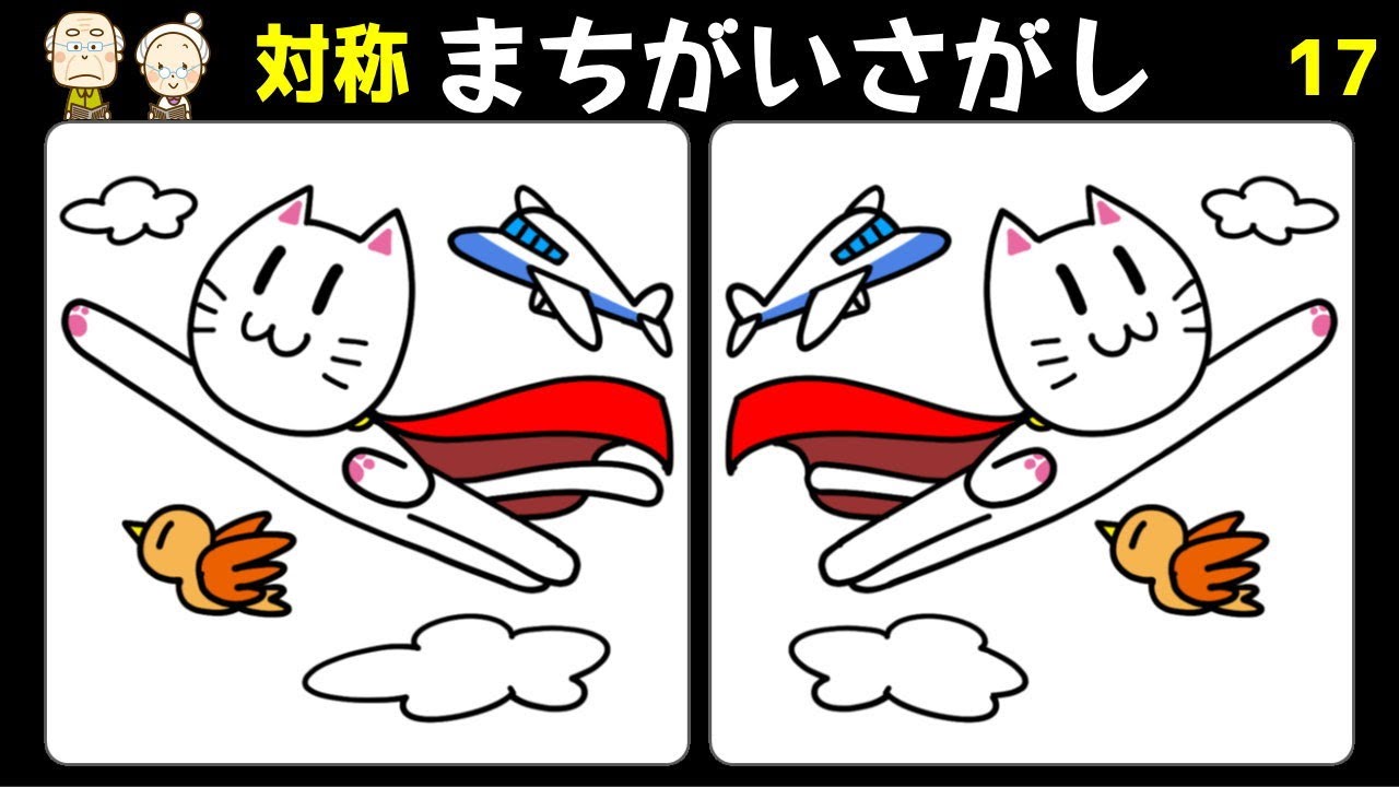 対称間違い探し イラストが左右反転している問題 知の種