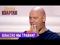 Мы и Анекдоты Классно ТРАВИМ - Петров и Боширов за Кадром (Пародия)