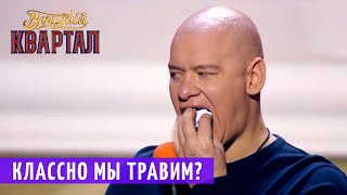 Мы и Анекдоты Классно ТРАВИМ - Петров и Боширов за Кадром (Пародия)