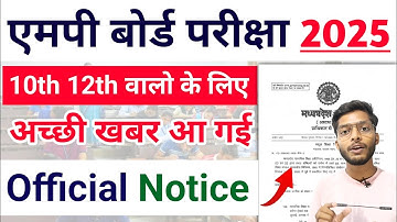 | Mp Board 2nd Exams 2025 | Official Notice | 10th 12th Timetable