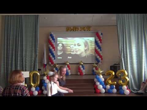 Последний звонок. 11 класс.