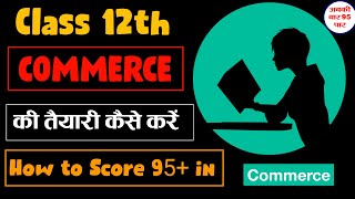 How to Score 95+ in 12th Commerce | Commerce ki taiyari kaise karen | Best way to study screenshot 3