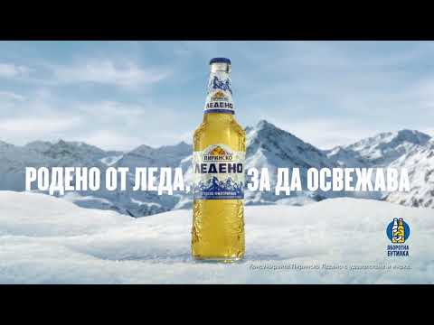 Видео: Най-практичният начин за справяне с леда