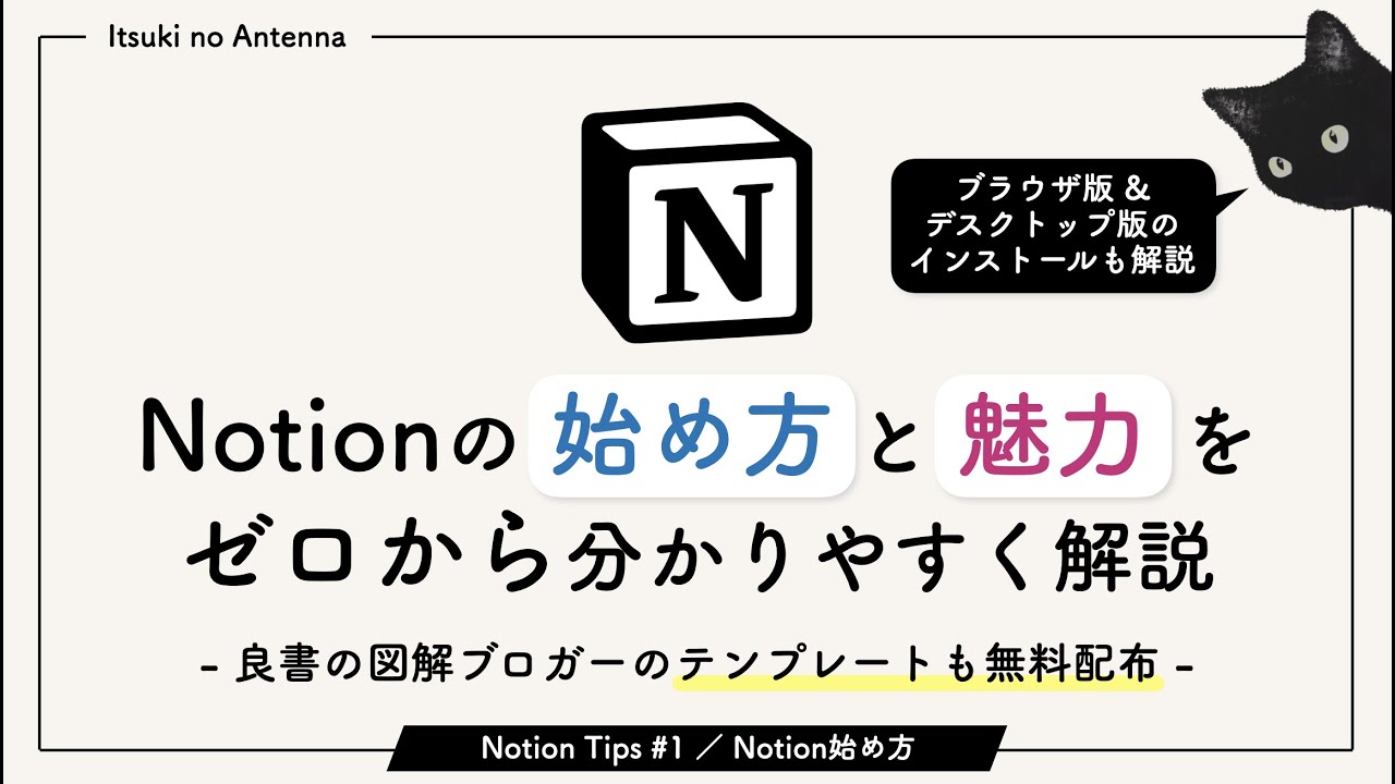 Notion使い方 3 Pdcaサイクルを回す方法 テンプレートのシェアもあり 無料で使える Youtube