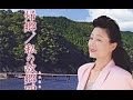 帰郷(金田たつえ)カバー:水野渉