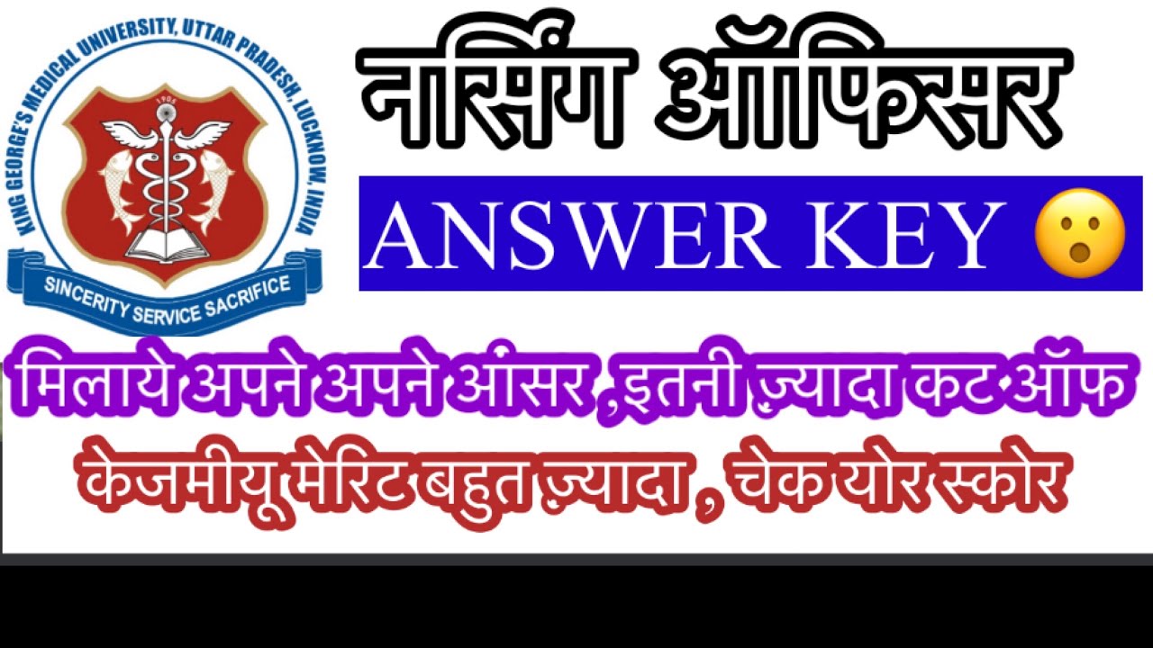 Kgmu nursing officer answer key 2023 | 26/11/2023 | solve paper 2023 | 