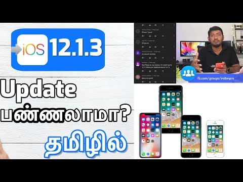 iOS .. Update பண்ணலாமா ? [User Opinions] & Troubleshooting Steps
