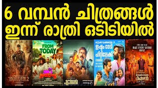 New Ott Releases Malayalamborder2,Kasaragodembassy,Anomie Release Date Confirmednew Tonight Ott