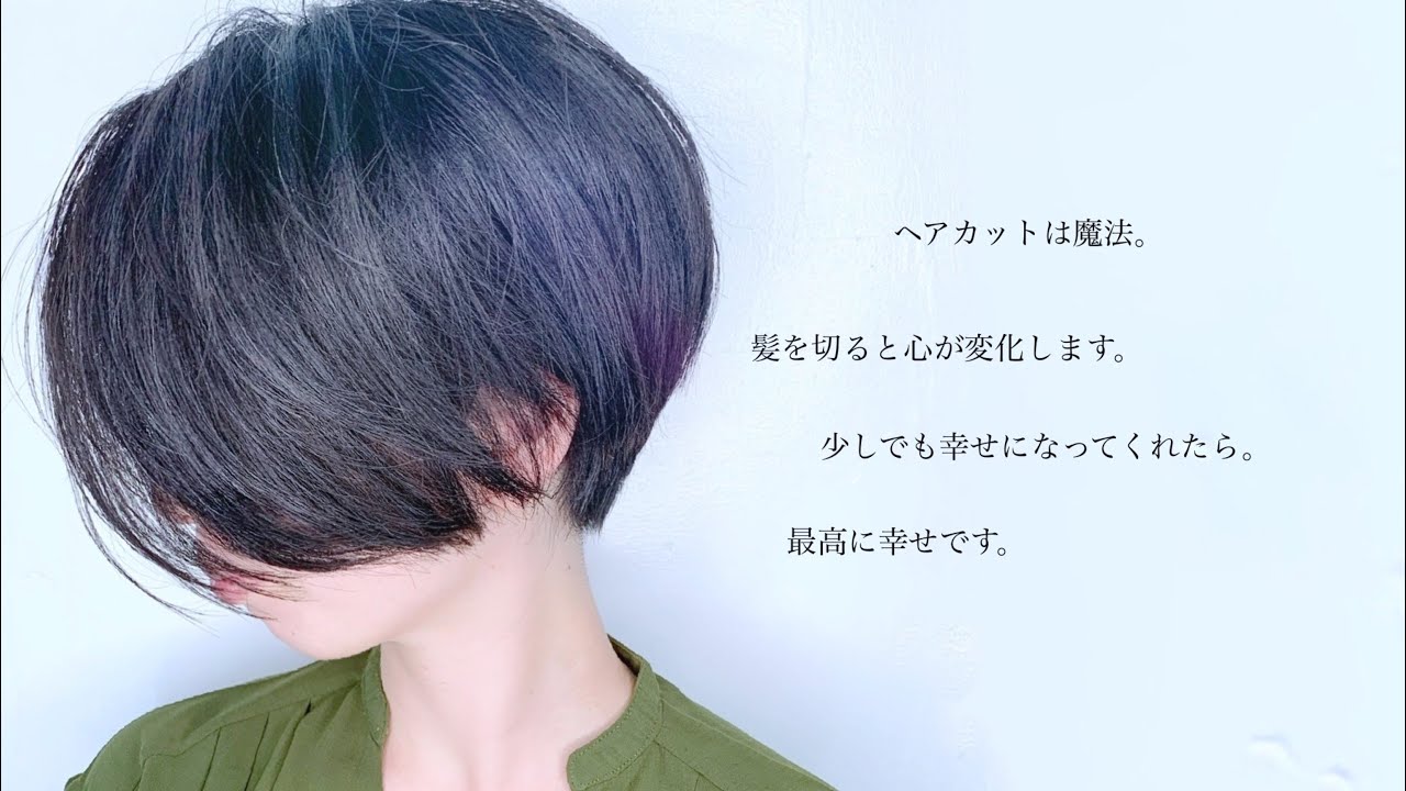 黒髪でも軽くて素敵な耳掛けショート Tommorow Tonight Nor Su Youtube