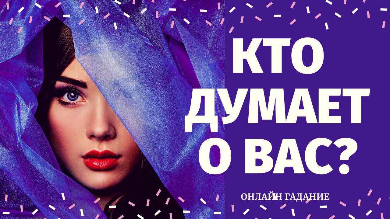 Что думает киев