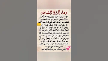 دعاء الرزق الشامل 