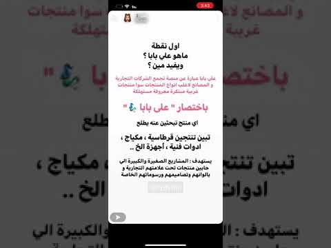 كيف اطلب من علي بابا طلب بالجمله من علي بابا