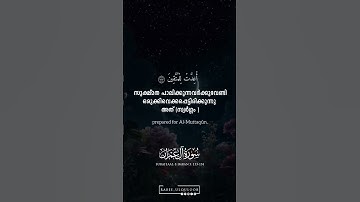 سوره علی عمران | آیه 133 -134 | #سوراحلیمران | @Rabee_ulquloob |