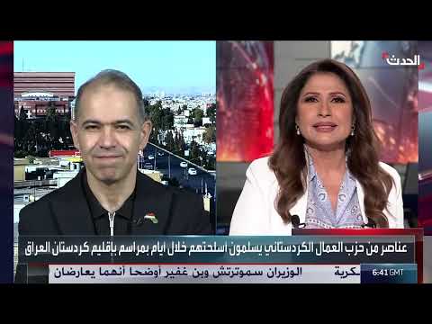 تسليم الأسلحة في السليمانية: خطوة محدودة وسط تحديات إقليمية