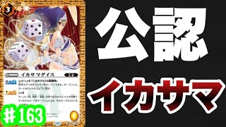 バトスピ 公式公認のイカサマカードがついに登場 奇数 偶数を自分の手で逆にしよう イカサマダイス Youtube