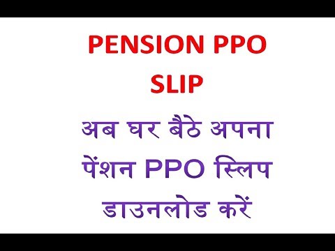 pension ppo slip download