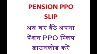 pension ppo slip download