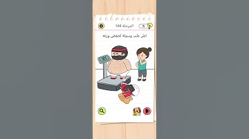 Brain test as level 548