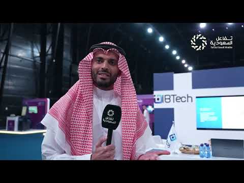 مدن آمنه وخدمة الثورة الصناعية الرابعة مشاركة مميزة لشركة  بالمؤتمر العالمي لإنترنت الأشياء