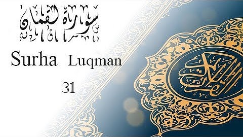القرآن الكريم سورة لقمان (31) الجزء الحادي والعشرون  .  .  QURAN KARIM SURHA LOKMAN PART 21