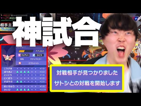 [Pokémon Champions] Japan national representative Iroha-san challenges "Ash" with a devilish stra...