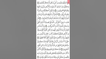 ختام سورة يوسف ص ٢٤٨من آية  104- 111. تيسير الحفظ والمراجعة. The Holy Quran