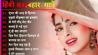 Hindi Gana🌹Sadabahar Song 💖हिंदी गाने 💔Purane Gane Mp3 💕Filmi Gaane अल्का याग्निक कुमार सानू गीत