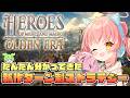 【Heroes of Might and Magic: Olden Era】この世の全てを焼き尽くす力を手に入れる【だてんちゆあ】