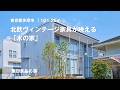 【無印良品の家】北欧ヴィンテージ家具が映える、圧倒的な解放感が魅力の戸建て。大家族でも、家がスッキリ見える収納力にこだわった「木の家」【ルームツアー】