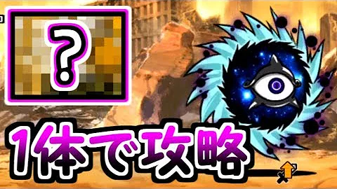 تحميل にゃんこ 大 戦争 進撃 の ブラック ホール Mp4 Mp3