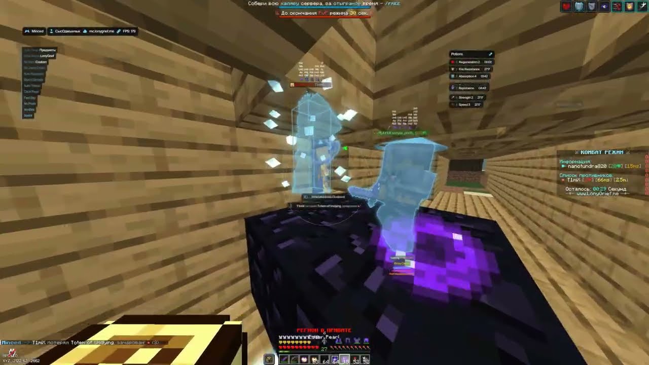 НОВЫЕ ОБХОДЫ ПОД LONYGRIEF | HOLYWORLD | FUNTIME В БЕСПЛАТНОМ ЧИТЕ MINCED CLIENT 1.16.5 1.21.4