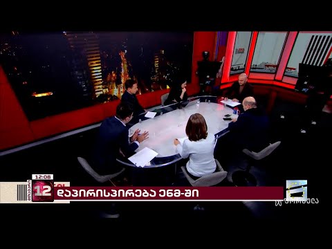 \"ვიქნებით თუ არა ენმ-ში ამაზე გადაწყვეტილებას მივიღებთ ჩვენ და არა ხაბეიშვილი\" |დაპირისპირება ენმ-ში