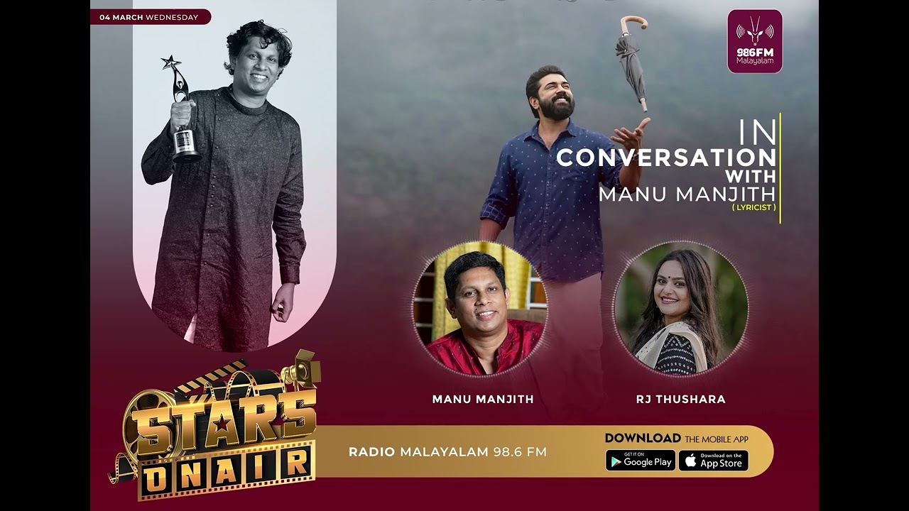 മായാജാലമേ.... | Manu Manjith  | Lyricist | Sarvam Maaya | Stars OnAir | Radio Malayalam 98.6 FM