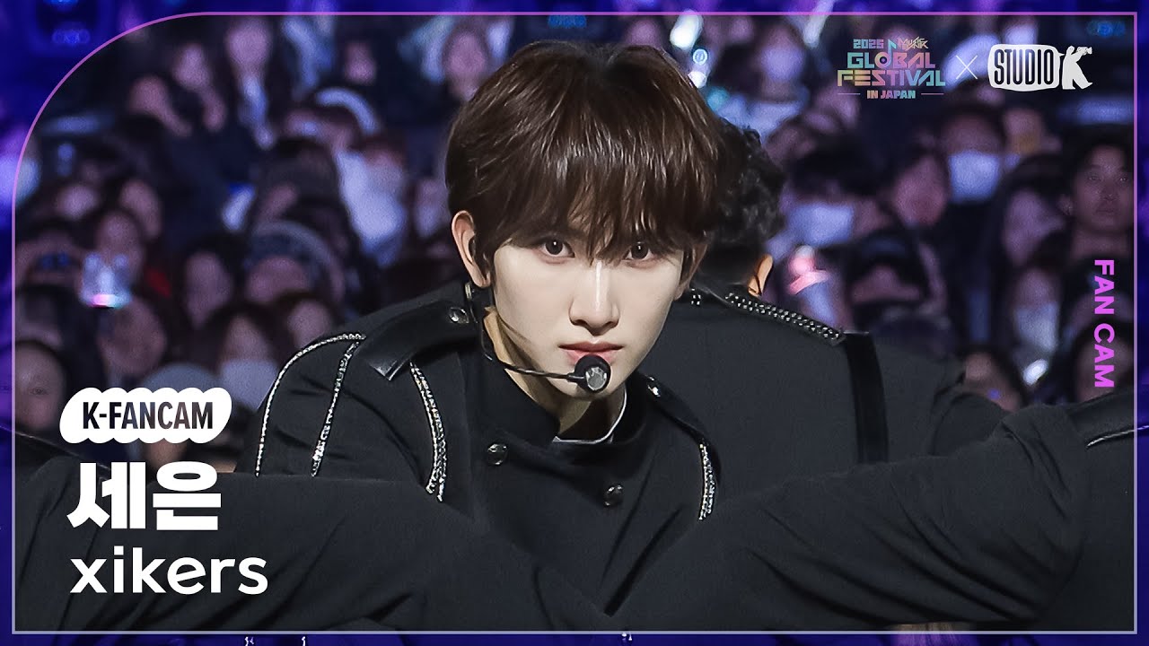 [K-Fancam] 싸이커스 세은 직캠 'ICONIC + BRIDGE' (xikers SEEUN) @뮤직뱅크 글로벌 페스티벌 251230