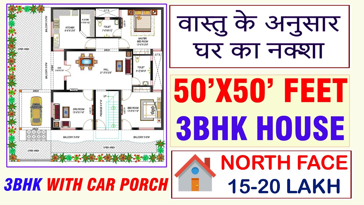 Ghar Ka Naksha 50x50 House Plan 50 By 50 House