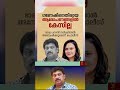 വാളകത്ത് മന്ത്രി ഗണേഷ് കുമാറിൻ്റെ വീട്ടിൽ ഉണ്ടായ സംഭവങ്ങളിൽ വിശദമായ .....#KBGaneshKumar #BinduMenon