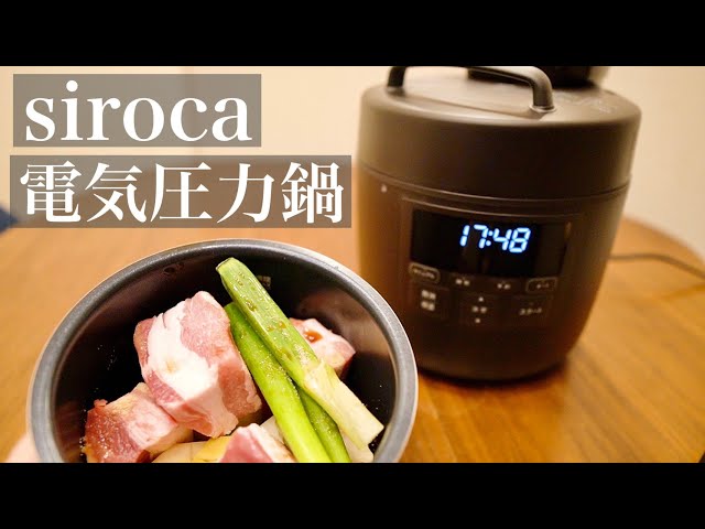 Compact but powerful! A review of the Siroca electric pressure