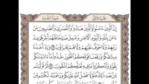 تكرار الوجه العاشر من سورة البقرة كل آية ٣مرات للشيخ وديع اليمني