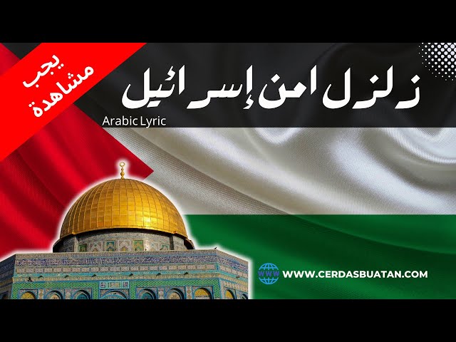 Lirik Zalzil Amna Israil Paling Viral !! (Arab dan Arti) : زلزل امن إسرائيل (Palestine Nasheed) class=