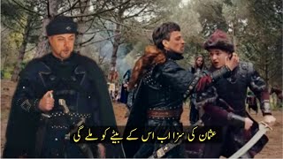 Ismihan Death | Kurulus Osman Episode 127 Trailer 2 in Urdu | 126 المؤسس_عثمان الحلقة | google ads