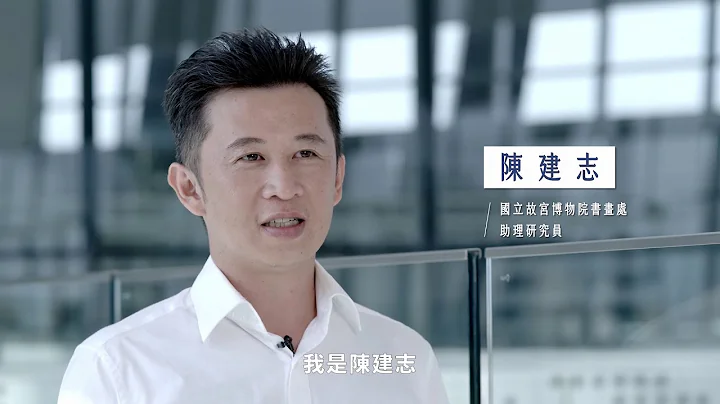 翰墨空間─故宮書畫賞析深度導覽（書法篇） - 天天要聞