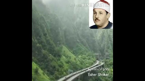 محمود علي البنا تلاوات نادرة الاسراء (وَمِنَ اللَّيْلِ فَتَهَجَّدْ بِهِ نَافِلَةً لَّكَ عَسَىٰ أَن