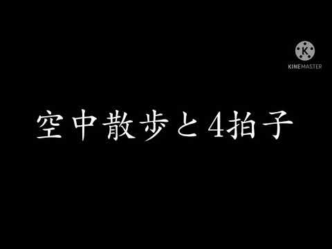 インドア系ならトラックメーカー＆ウミヨリ海底譚文字PV^ ^