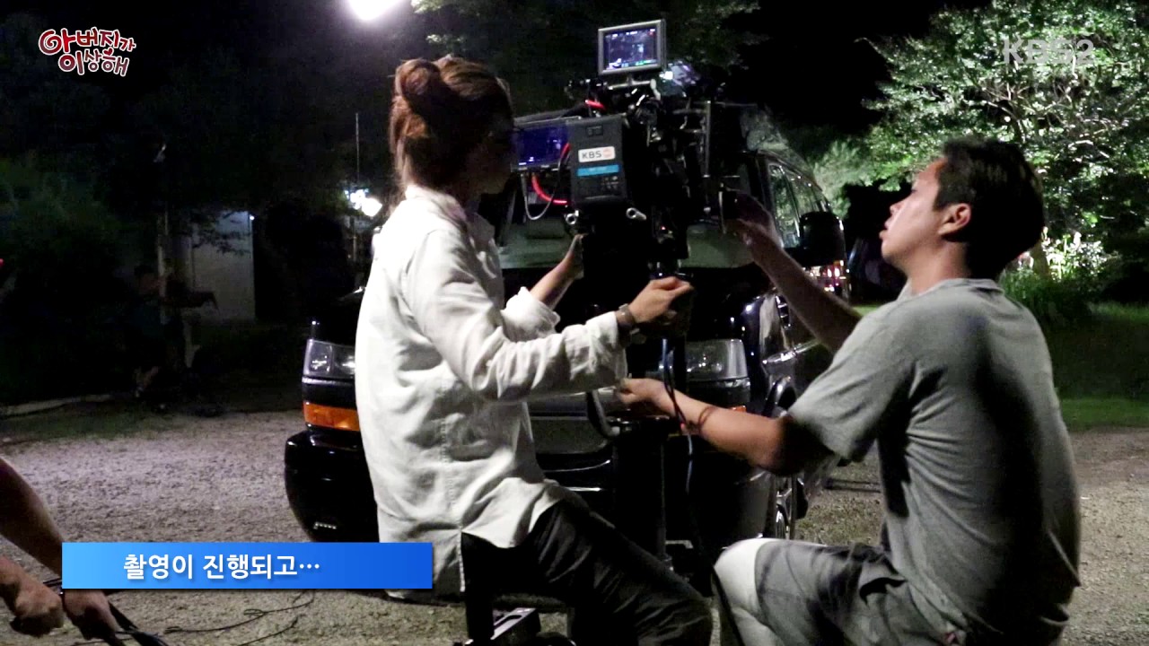 170812 아버지가이상해 메이킹7 - 모기와 함께 춤을 ㅣ KBS방송