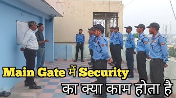 What is the work of Security Guard at Main Gate? Main Gate Duty | What is Security Guard Duty?