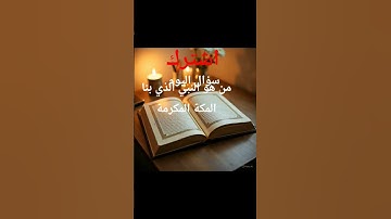 #المصحف #اكسبلور #الرحمن #راحة_نفسية #لايك #تلاوة_خاشعة